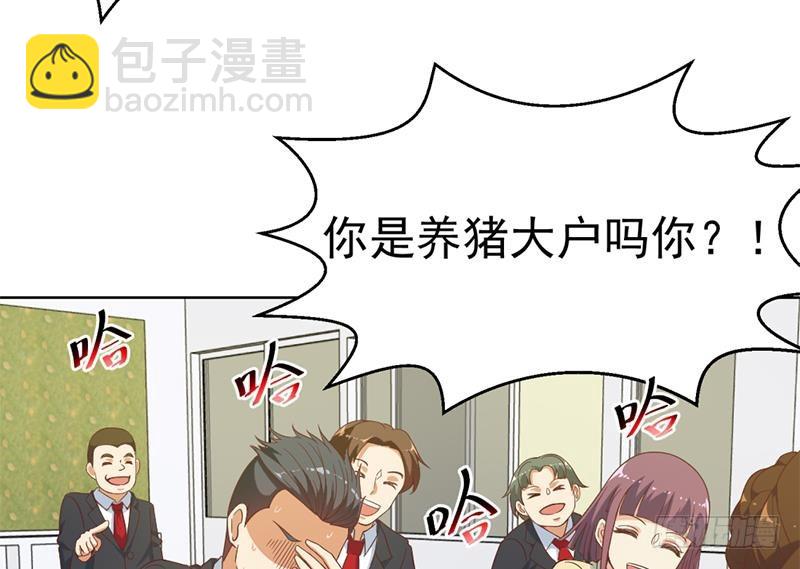 🍚修仙归来在校园 第48话 楚毅的预感 第23页