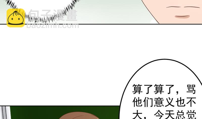 🍚修仙归来在校园 第48话 楚毅的预感 第28页