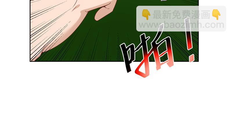 🍚修仙归来在校园 第48话 楚毅的预感 第32页