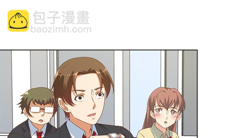 🍚修仙归来在校园 第48话 楚毅的预感 第38页