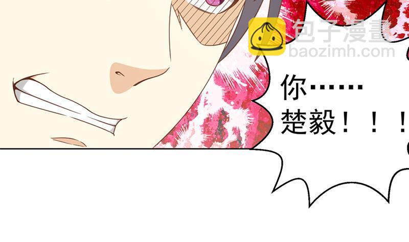 🍚修仙归来在校园 第48话 楚毅的预感 第4页
