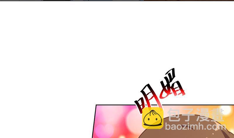 🍚修仙归来在校园 第48话 楚毅的预感 第7页