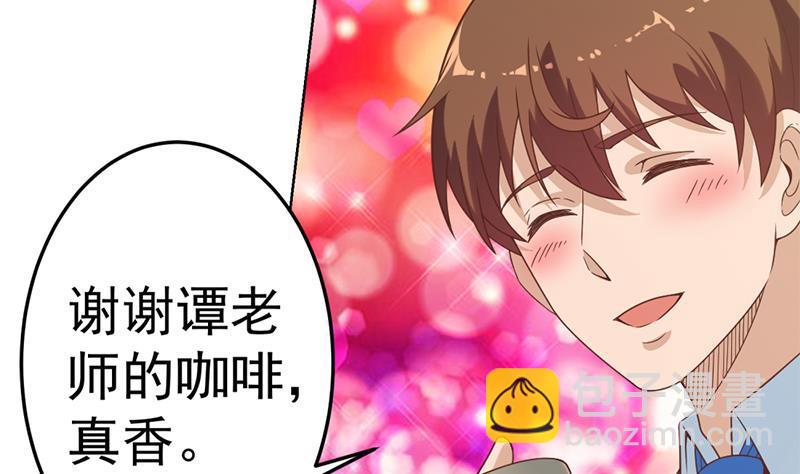 🍚修仙归来在校园 第48话 楚毅的预感 第8页