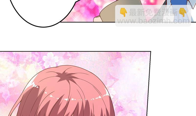 🍚修仙归来在校园 第48话 楚毅的预感 第9页