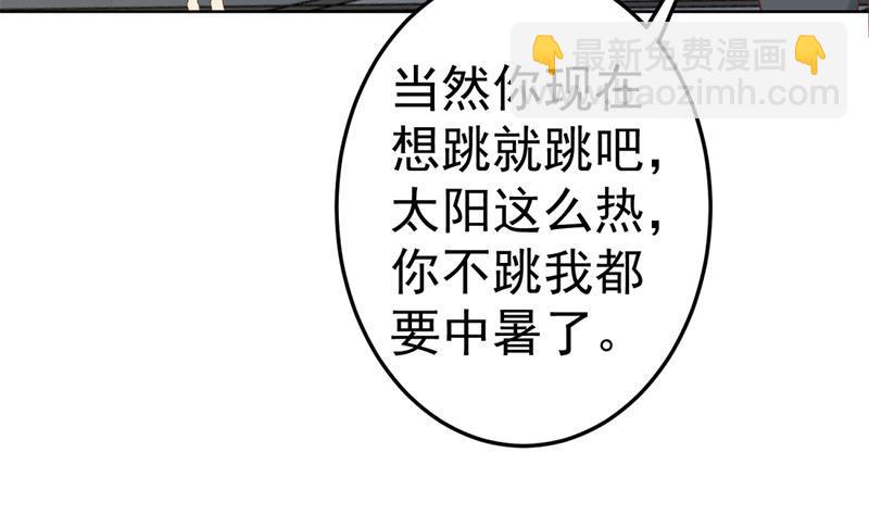 🍚修仙归来在校园 第50话 拯救校花 第13页