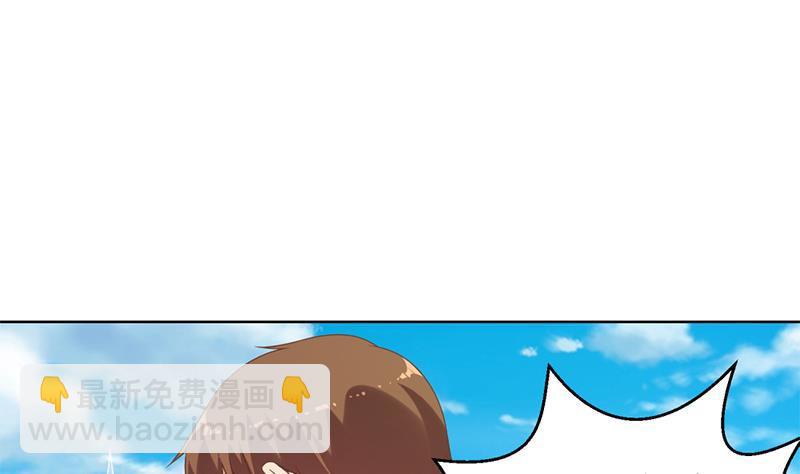 🍚修仙归来在校园 第50话 拯救校花 第14页