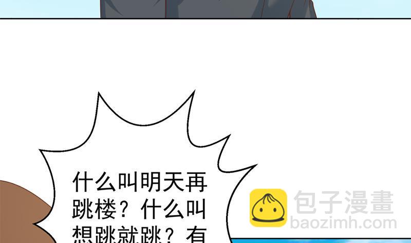 🍚修仙归来在校园 第50话 拯救校花 第16页