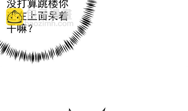 🍚修仙归来在校园 第50话 拯救校花 第25页