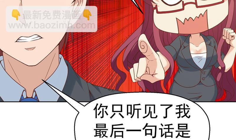 🍚修仙归来在校园 第50话 拯救校花 第27页