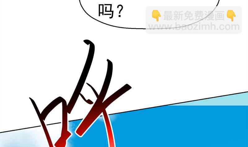 🍚修仙归来在校园 第50话 拯救校花 第28页