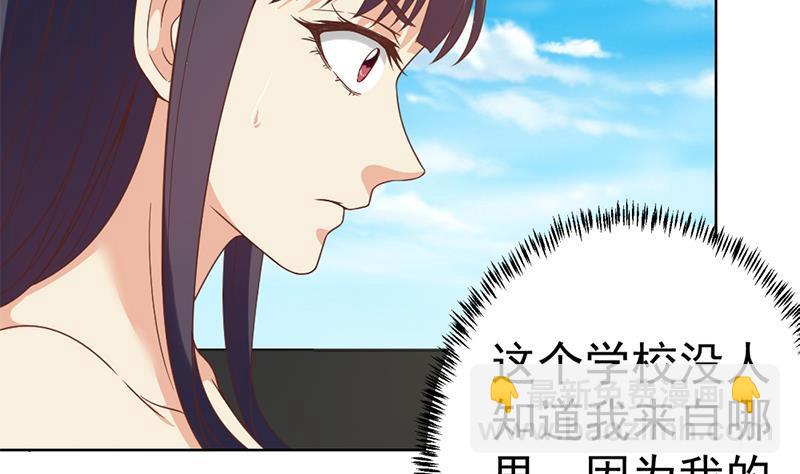 🍚修仙归来在校园 第50话 拯救校花 第7页