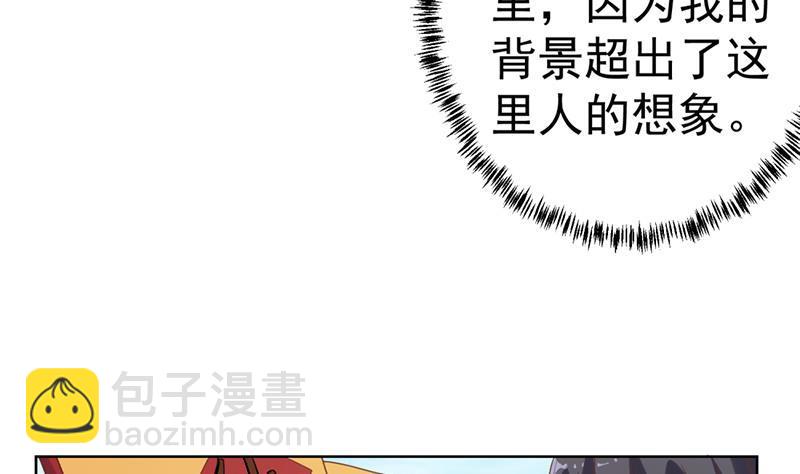 🍚修仙归来在校园 第50话 拯救校花 第8页