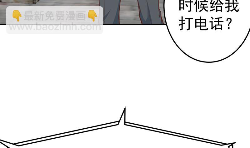 🍚修仙归来在校园 第54话 敢动我学生？ 第10页
