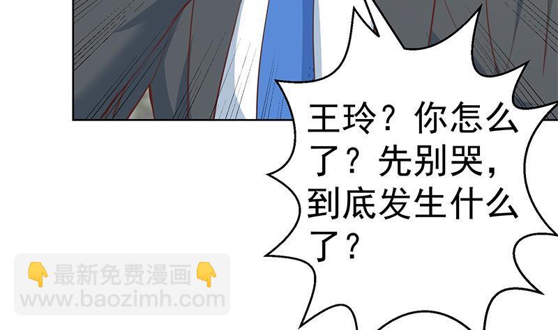 🍚修仙归来在校园 第54话 敢动我学生？ 第13页