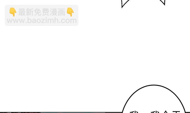 🍚修仙归来在校园 第54话 敢动我学生？ 第14页