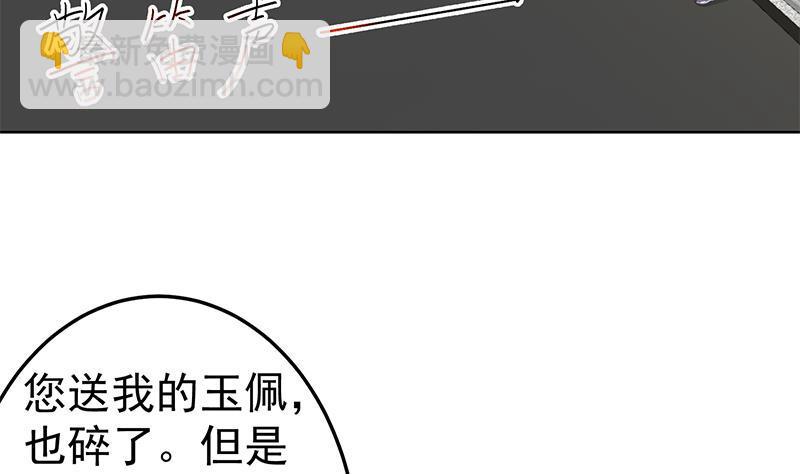 🍚修仙归来在校园 第54话 敢动我学生？ 第16页