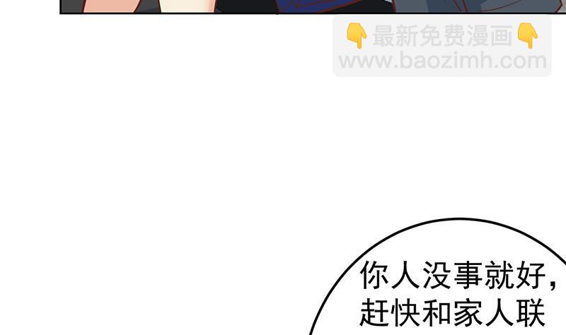 🍚修仙归来在校园 第54话 敢动我学生？ 第19页