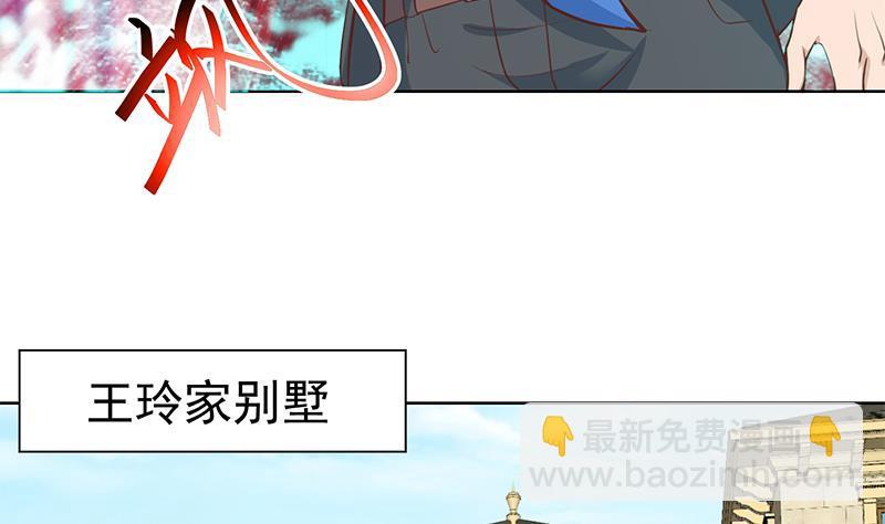 🍚修仙归来在校园 第54话 敢动我学生？ 第25页