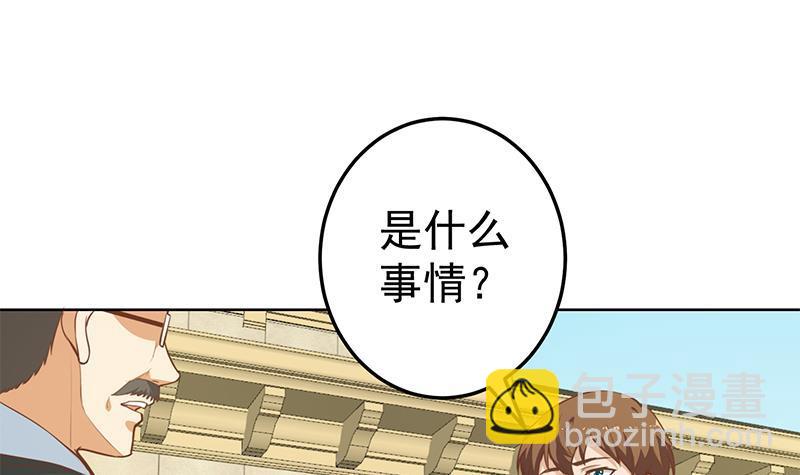 🍚修仙归来在校园 第54话 敢动我学生？ 第30页