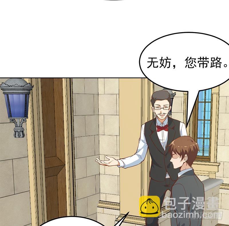 🍚修仙归来在校园 第54话 敢动我学生？ 第32页