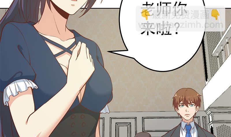 🍚修仙归来在校园 第54话 敢动我学生？ 第35页