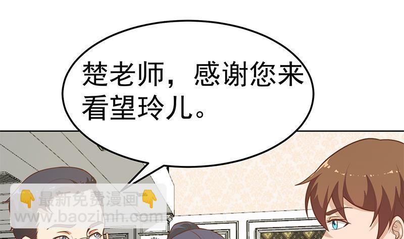 🍚修仙归来在校园 第54话 敢动我学生？ 第37页