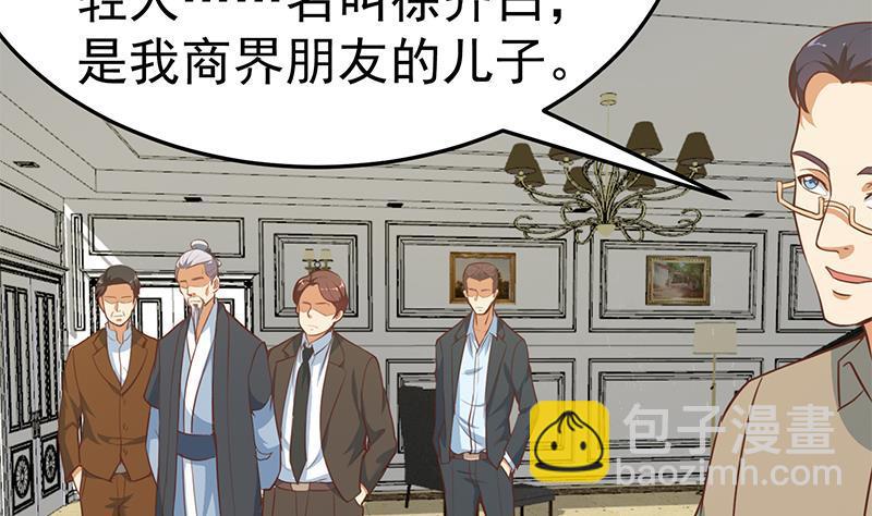 🍚修仙归来在校园 第54话 敢动我学生？ 第40页