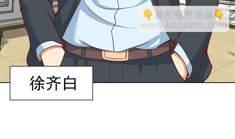 🍚修仙归来在校园 第54话 敢动我学生？ 第44页