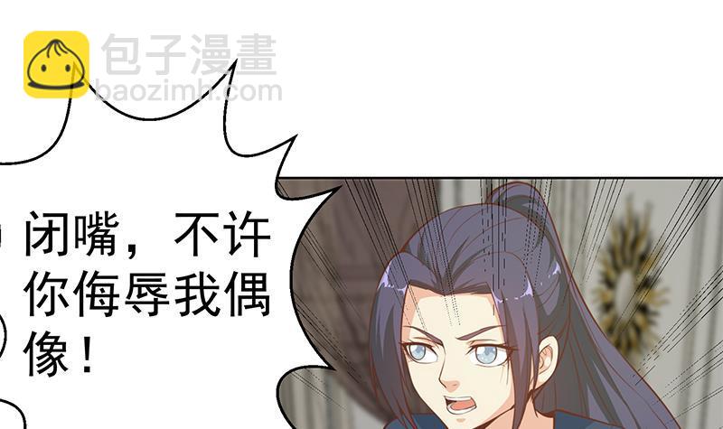 🍚修仙归来在校园 第54话 敢动我学生？ 第45页