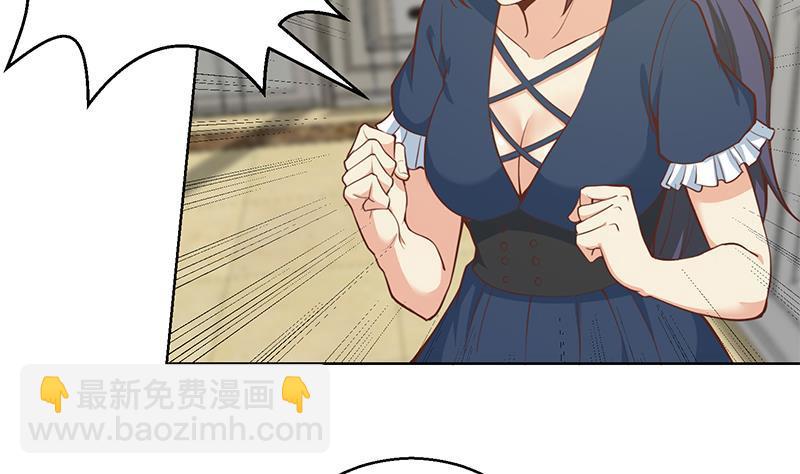🍚修仙归来在校园 第54话 敢动我学生？ 第46页