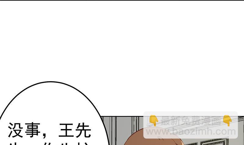 🍚修仙归来在校园 第54话 敢动我学生？ 第49页