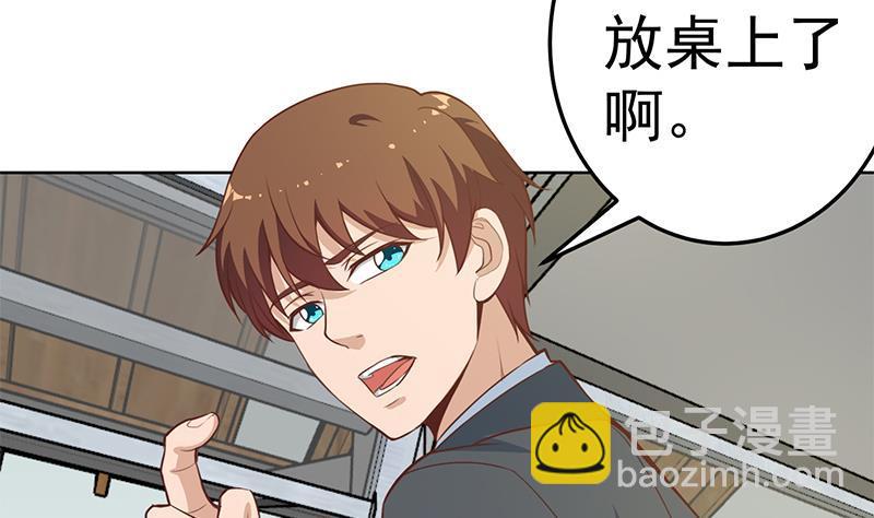 🍚修仙归来在校园 第54话 敢动我学生？ 第5页