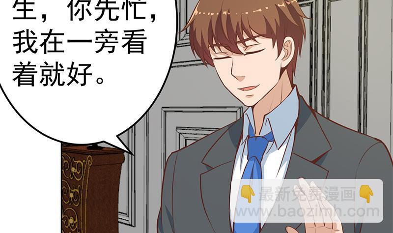 🍚修仙归来在校园 第54话 敢动我学生？ 第50页