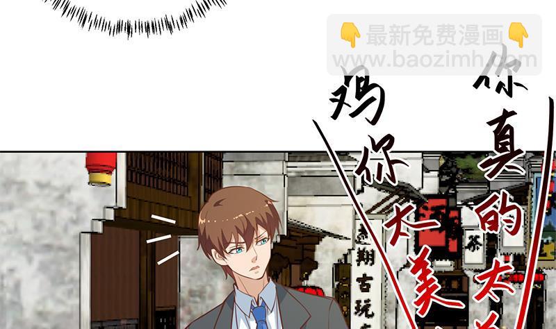 🍚修仙归来在校园 第54话 敢动我学生？ 第8页