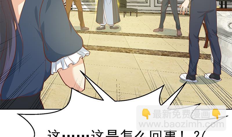 🍚修仙归来在校园 第56话 古天山的实力 第10页