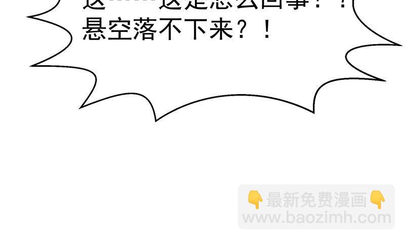 🍚修仙归来在校园 第56话 古天山的实力 第11页