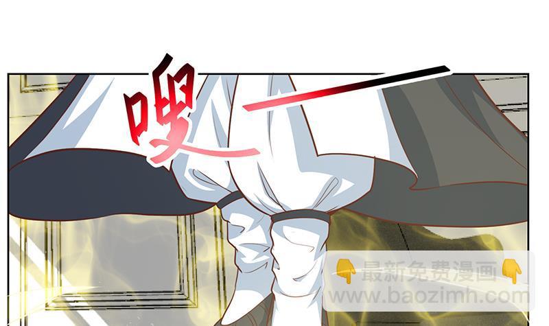 🍚修仙归来在校园 第56话 古天山的实力 第12页