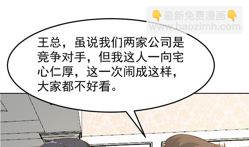 🍚修仙归来在校园 第56话 古天山的实力 第28页