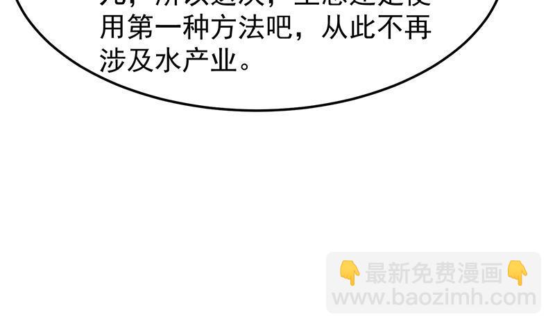 🍚修仙归来在校园 第56话 古天山的实力 第31页