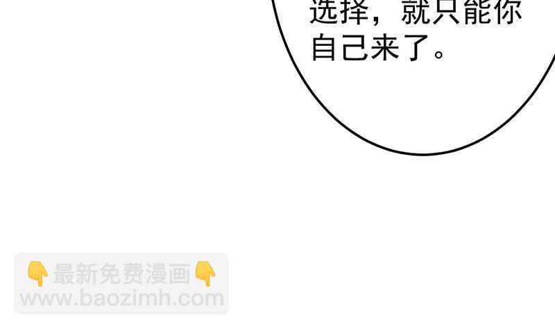 🍚修仙归来在校园 第56话 古天山的实力 第37页