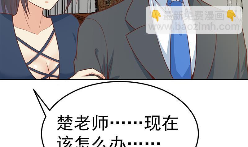 🍚修仙归来在校园 第56话 古天山的实力 第39页