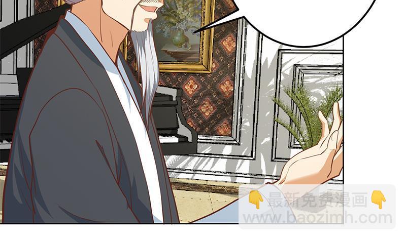 🍚修仙归来在校园 第56话 古天山的实力 第4页