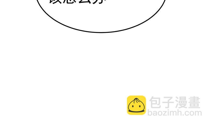 🍚修仙归来在校园 第56话 古天山的实力 第40页