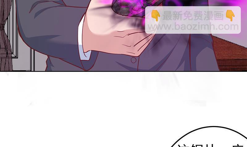 🍚修仙归来在校园 第56话 古天山的实力 第45页