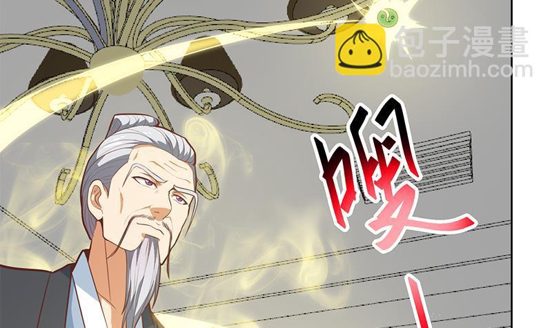 🍚修仙归来在校园 第56话 古天山的实力 第6页