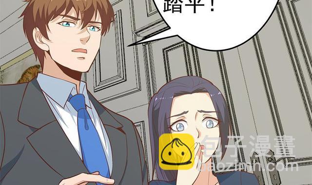 🍚修仙归来在校园 第58话 装逼装全套 第12页