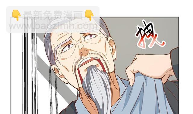 🍚修仙归来在校园 第58话 装逼装全套 第14页