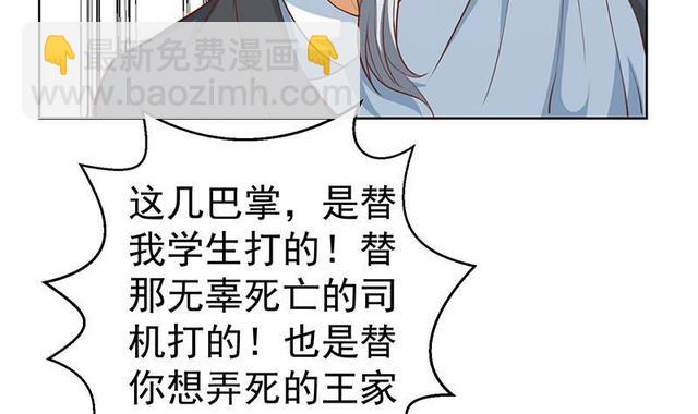 🍚修仙归来在校园 第58话 装逼装全套 第15页