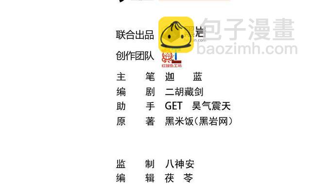 🍚修仙归来在校园 第58话 装逼装全套 第2页