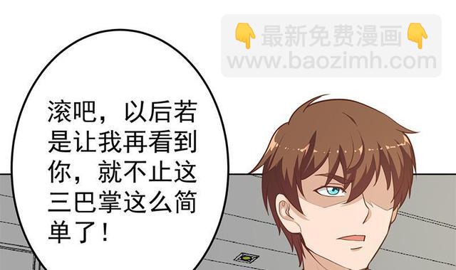 🍚修仙归来在校园 第58话 装逼装全套 第21页
